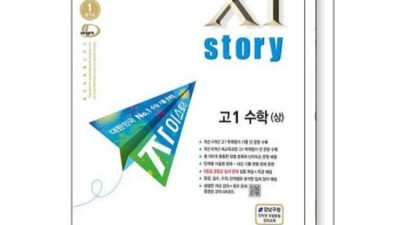 고등수학 마스터의 지름길? 🤫 내돈내산 후기와 꿀팁 대방출!